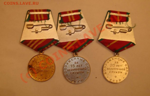 медали 3-степеней за безупречную службу. - DSC05843_thumb