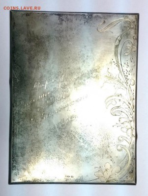 Серебро царское в лом - пластина подарочная 84пр. - 1Serebro (1).JPG