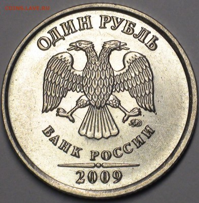 1 рубль 2009 сп немагнитный и другие вопросы от АлексейN - DSC04234.JPG