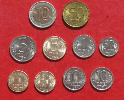 Монеты 1991г- 1993г состояние до 23.04.14г. - IMG_2093.JPG