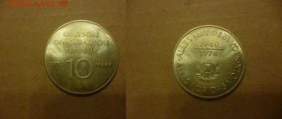 ДК ГДР 10 марок Юбилейные 28.04 - P1060751.JPG