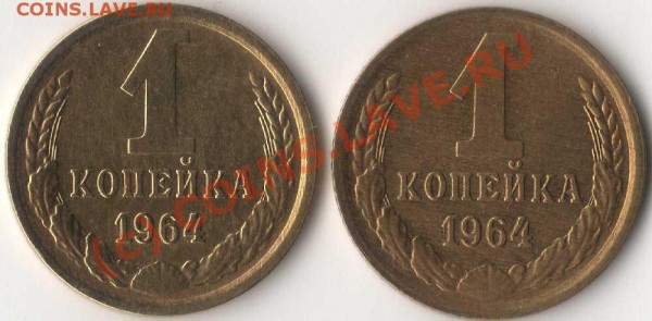 1копейка 1964г.2шт. - img021