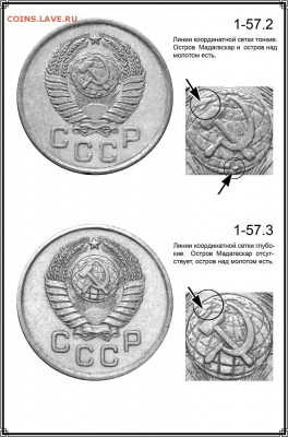 Суперновейший каталог советских монет 1921 - 1959 годов - 1 копейка АВЕРС страница 10
