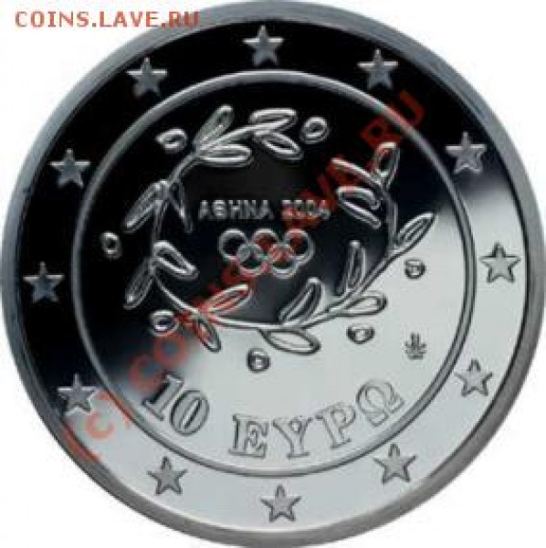 На реверсе - эмблема XXVIII Олимпийских игр 2004 года в Афинах. Реверсы в этой серии серебряных монет идентичны и отличаются от золотой только номиналом.Надпись - "AQHNA 2004" - "Афины 2004" и номинал - 10 EURO.Также на монете - знач - 1