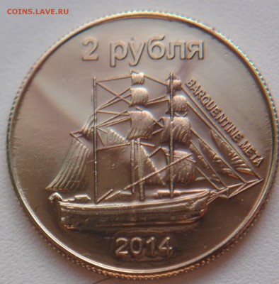 Монеты с Корабликами - P5015308.JPG