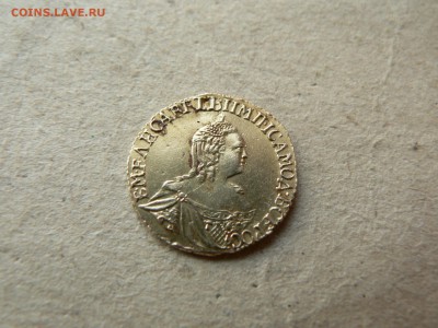 1 рубль 1756 г золото для дворцового обихода - P1360385.JPG