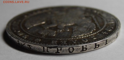 Монета полтина 1854 MW, до 13.05.2014 в 22-00 Мск - P1011033.JPG