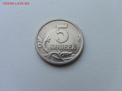 5 коп 2005г СП  шт? - IMG_0324.JPG