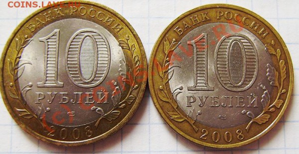 1-5-10-50к.,1-2-10р.- разные. Оконч. в 21.00 20.03г. - P3150014.JPG