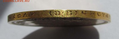 5 рублей 1898 АГ, 1899 ФЗ. 10 рублей 1899 ЭБ, 1902 АР - 10_rubley_1899_EB_g
