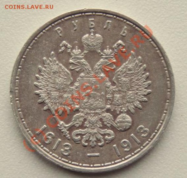 1 рубль 300ЛДР - отличный! - с 4500 р. - до 18.03 22:00 - 1r-300LDR-2(rev).JPG