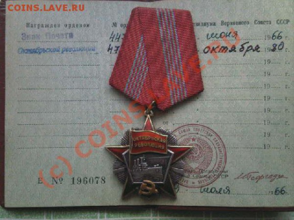 медаль За освобождение Праги - Photo-0100