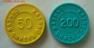 Пластиковые жетоны казино "Селена" г.Владивосток - DSC05677.JPG