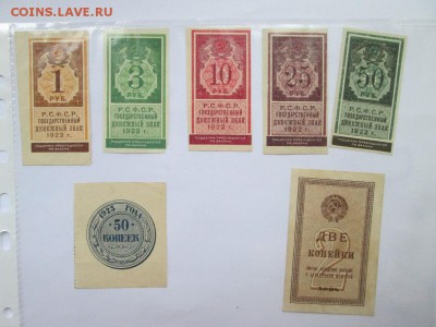 Оцените 1922,23,24 и 1947 год - IMG_3910.JPG