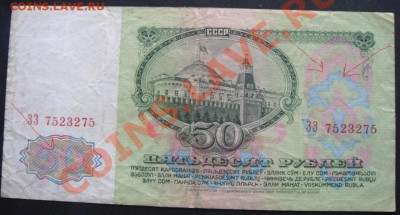 50 руб и 100 руб 1961 г - 1