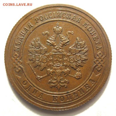 Коллекционные монеты форумчан (медные монеты) - 173_89_2