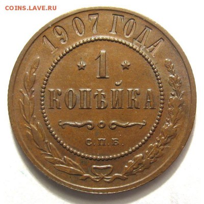 Коллекционные монеты форумчан (медные монеты) - 173_89_1
