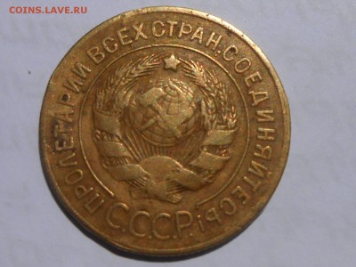 3 КОПЕЙКИ 1927 - RSCN9612[1].JPG