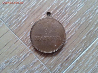 Медаль за храбрость северный фронт 1918 - image