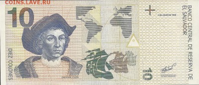 Кораблики на банкнотах - El-Salvador2
