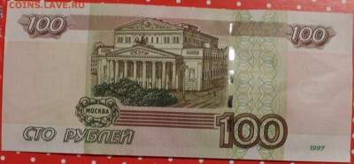 100 рублей!СГ9999999"ПРЕСС" - IMG_5183