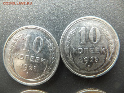 10,15,20 копеек 1923-30 гг. предпродажная - DSCF2289.JPG