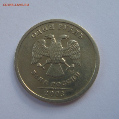 1 рубль 2003 года Оценка - Изображение 012