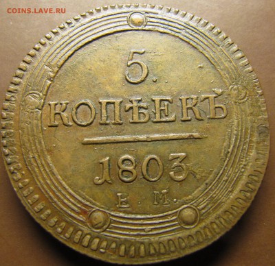 Коллекционные монеты форумчан (медные монеты) - IMG_1308_resize.JPG
