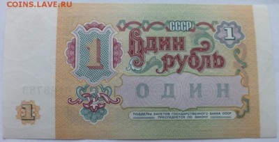 Боны СССР от 1 до 100 рублей оценка. - DSCF6011