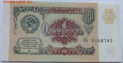 Боны СССР от 1 до 100 рублей оценка. - DSCF6010