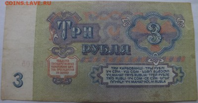 Боны СССР от 1 до 100 рублей оценка. - DSCF6026