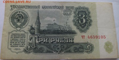 Боны СССР от 1 до 100 рублей оценка. - DSCF6025