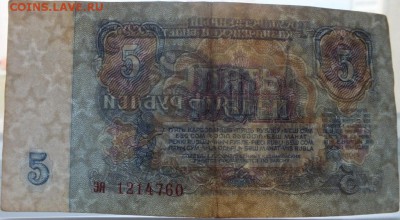 Боны СССР от 1 до 100 рублей оценка. - DSCF6021