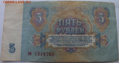 Боны СССР от 1 до 100 рублей оценка. - DSCF6020