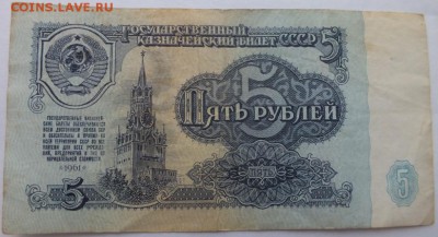Боны СССР от 1 до 100 рублей оценка. - DSCF6019