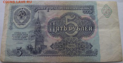 Боны СССР от 1 до 100 рублей оценка. - DSCF6023