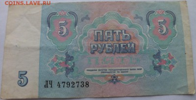 Боны СССР от 1 до 100 рублей оценка. - DSCF6022