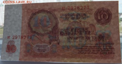 Боны СССР от 1 до 100 рублей оценка. - DSCF6014