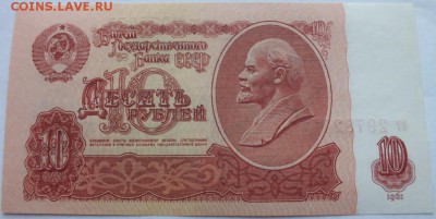 Боны СССР от 1 до 100 рублей оценка. - DSCF6012