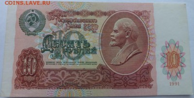 Боны СССР от 1 до 100 рублей оценка. - DSCF6017