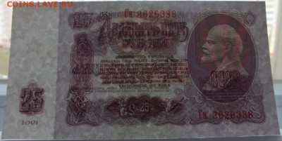 Боны СССР от 1 до 100 рублей оценка. - DSCF6030