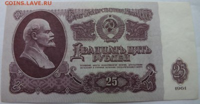 Боны СССР от 1 до 100 рублей оценка. - DSCF6029