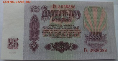 Боны СССР от 1 до 100 рублей оценка. - DSCF6028
