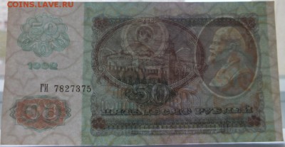 Боны СССР от 1 до 100 рублей оценка. - DSCF6033