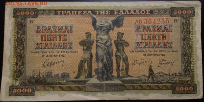 Кораблики на банкнотах - греция_5000_драхм