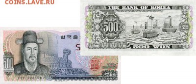 Кораблики на банкнотах - корея