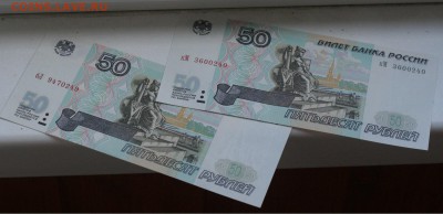 оцените 50р97г без мод и 50р мод 2001 unc - 012.JPG