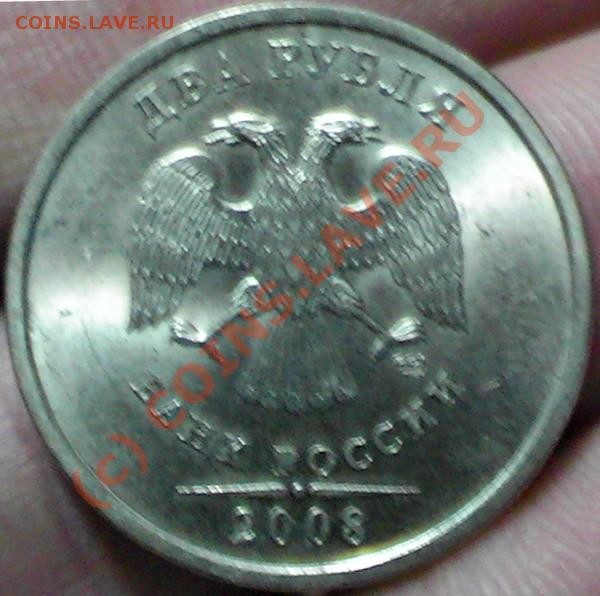 2 рубля 2003г (СПМД) - PIC_0300.JPG