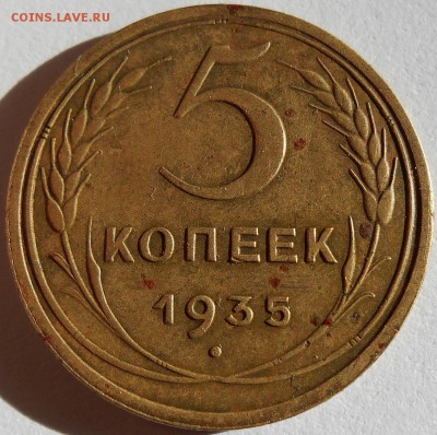 Фото редких и нечастых разновидностей монет СССР - DSCN0032.JPG