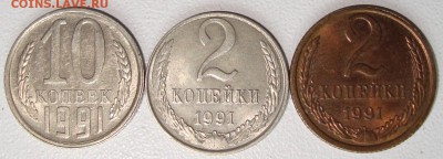 2 копейки 1991 л - ПЕРЕПУТКА - 3.JPG